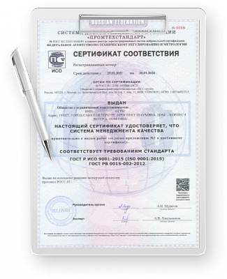 Сертификат ГОСТ РВ 0015-002-2012